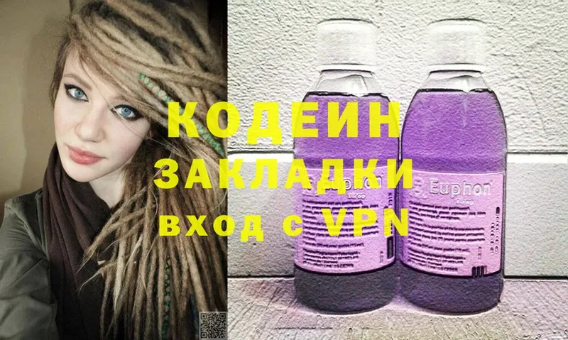 Codein Purple Drank  купить наркотик  Вязники 