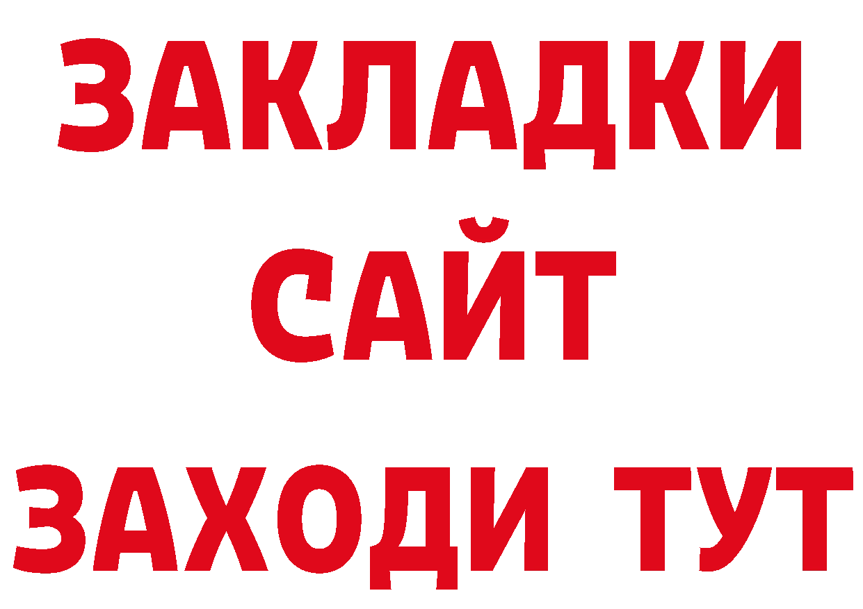 Купить закладку даркнет состав Вязники